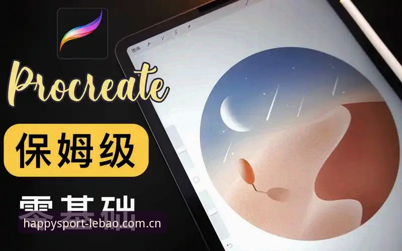 乐宝体育平台安装全流程指南：从零开始的极简教程