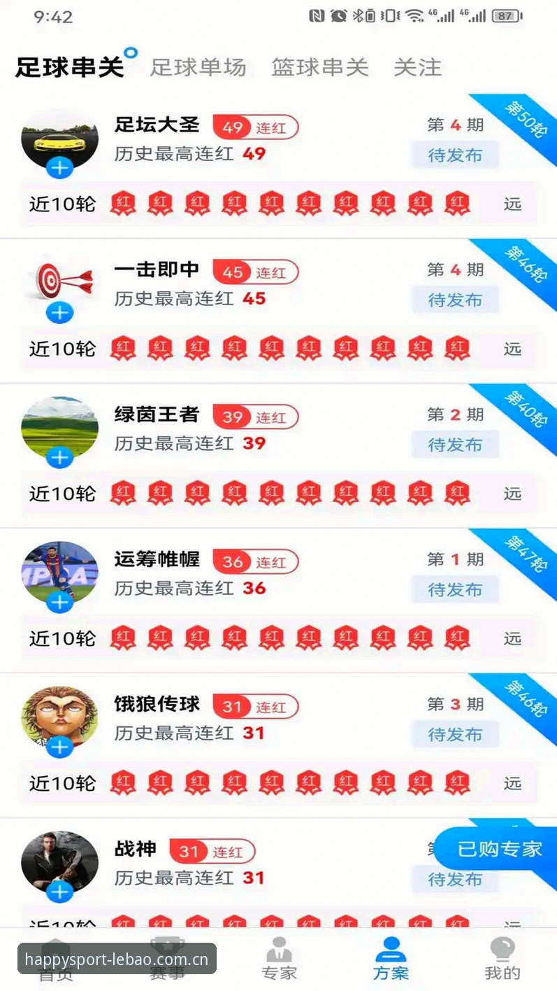 乐宝体育平台登录官方下载 乐宝体育平台登录官方下载最新动态:v3.2.0版本实测体验与操作指南