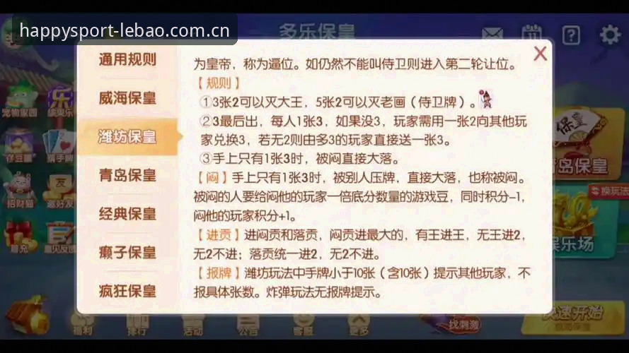 乐宝体育娱乐世界 乐宝体育娱乐世界使用指南:从新手到高手的完整攻略