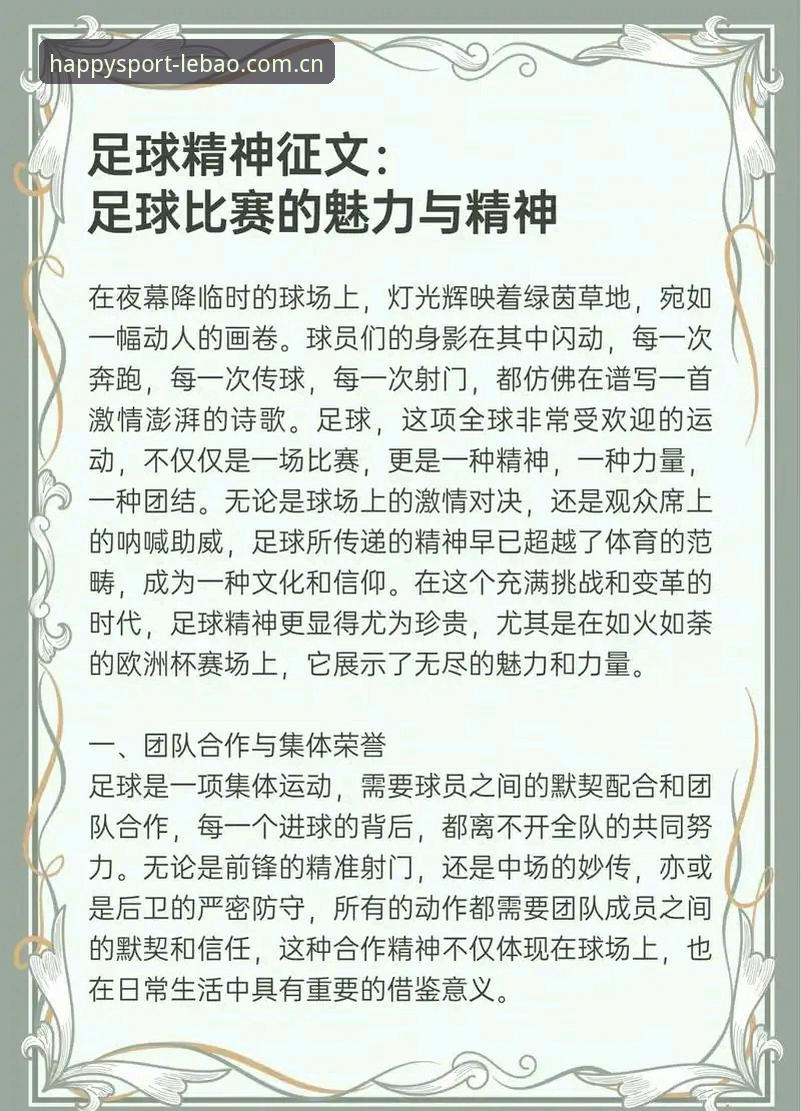 中场补强实用指南：曼联引进托纳利和埃德松的必备知识