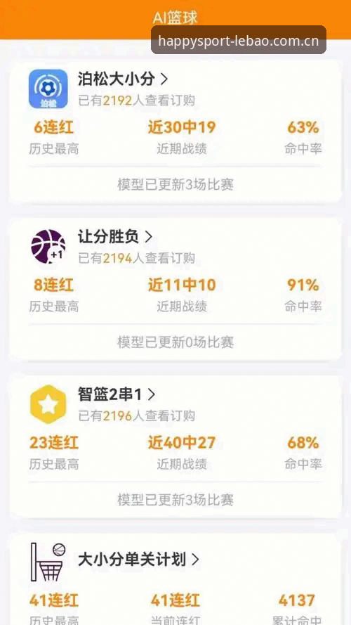 乐宝体育APP安装教程最新动态：从下载到配置的完整技术指南