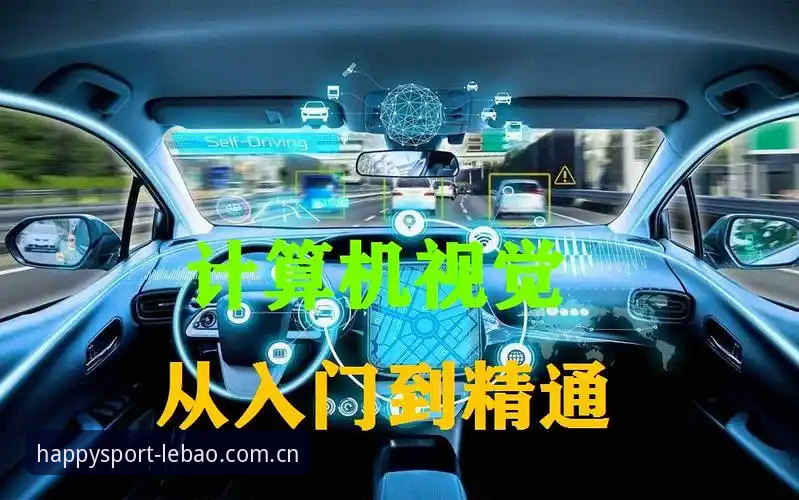 乐宝体育使用教程 乐宝体育平台使用教程:从入门到精通的完整指南